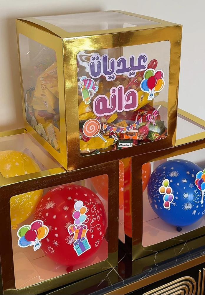 ثيم عيد الفطر للاطفال 1