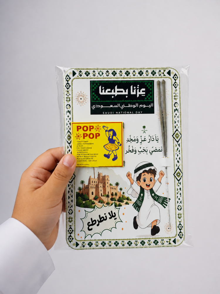 بكج فرحة وطن | طراطيع الثوم ونجوم الليل ( للبنات و الأولاد )  - 12 توزيعة
