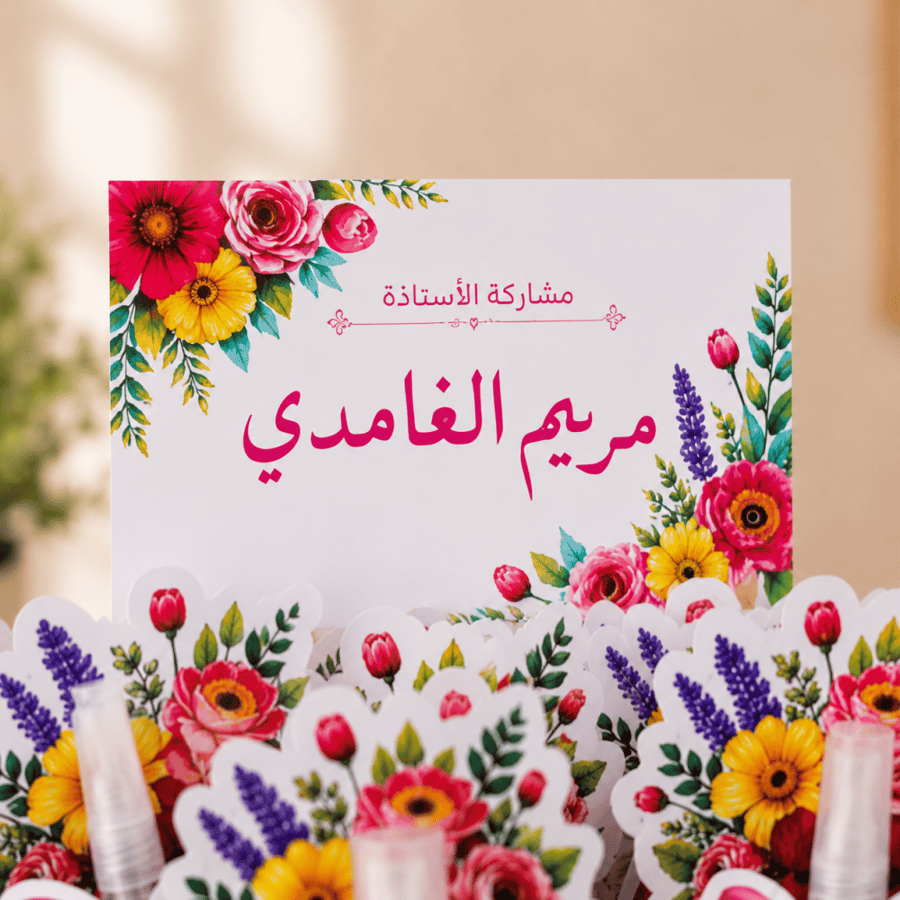 باقة 25 توزيعة عطور  مع كرت فيونكة
