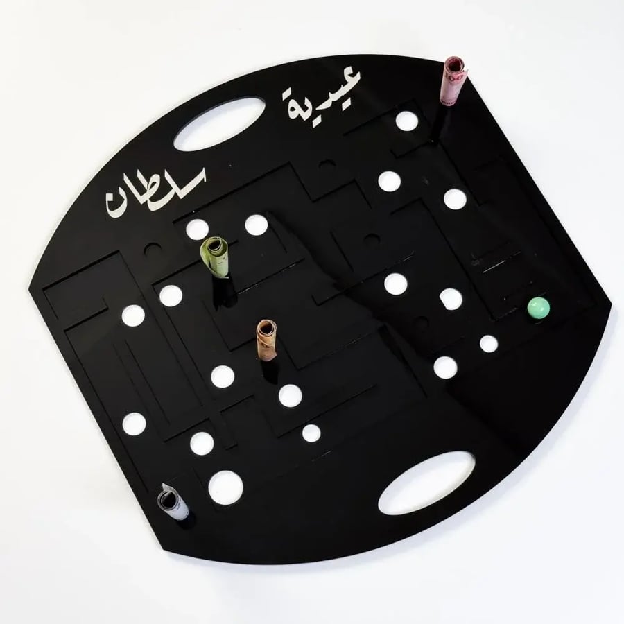 متاهة العيد