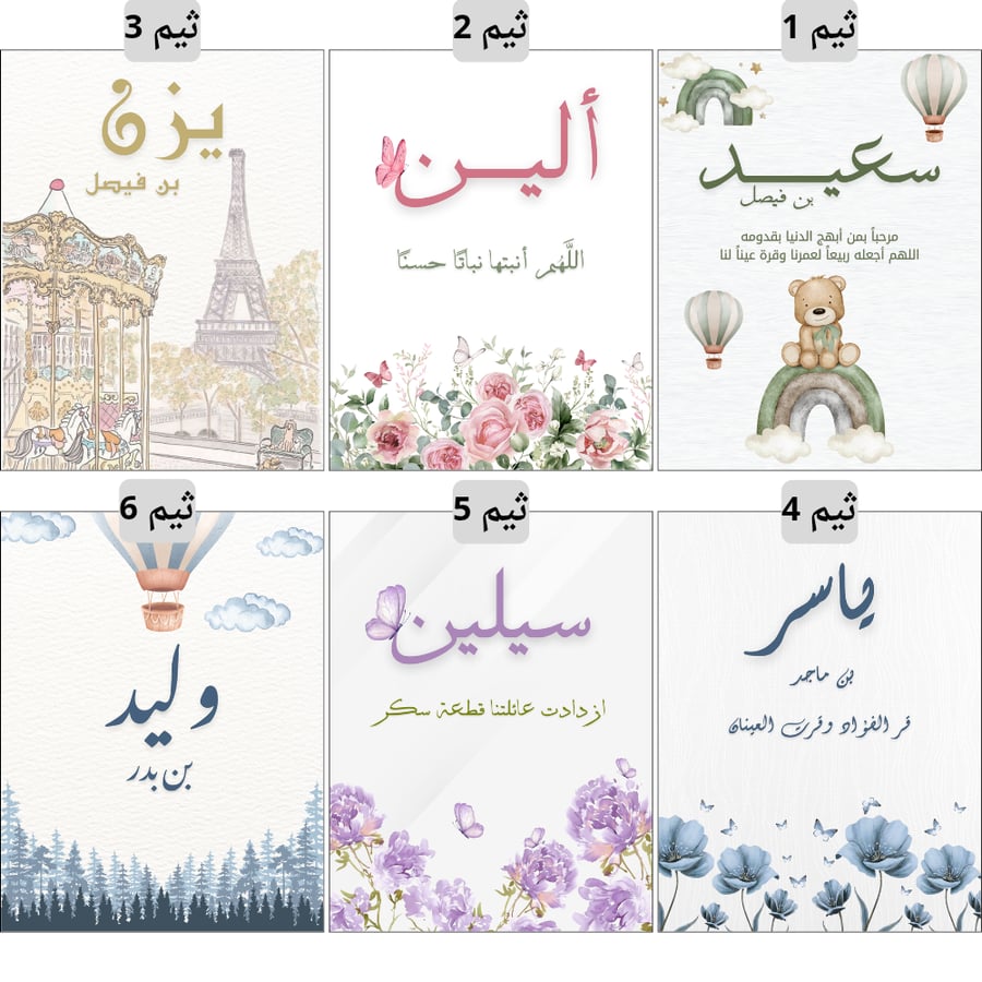 كرت طاولة الضيافة مع ثيم عروسين