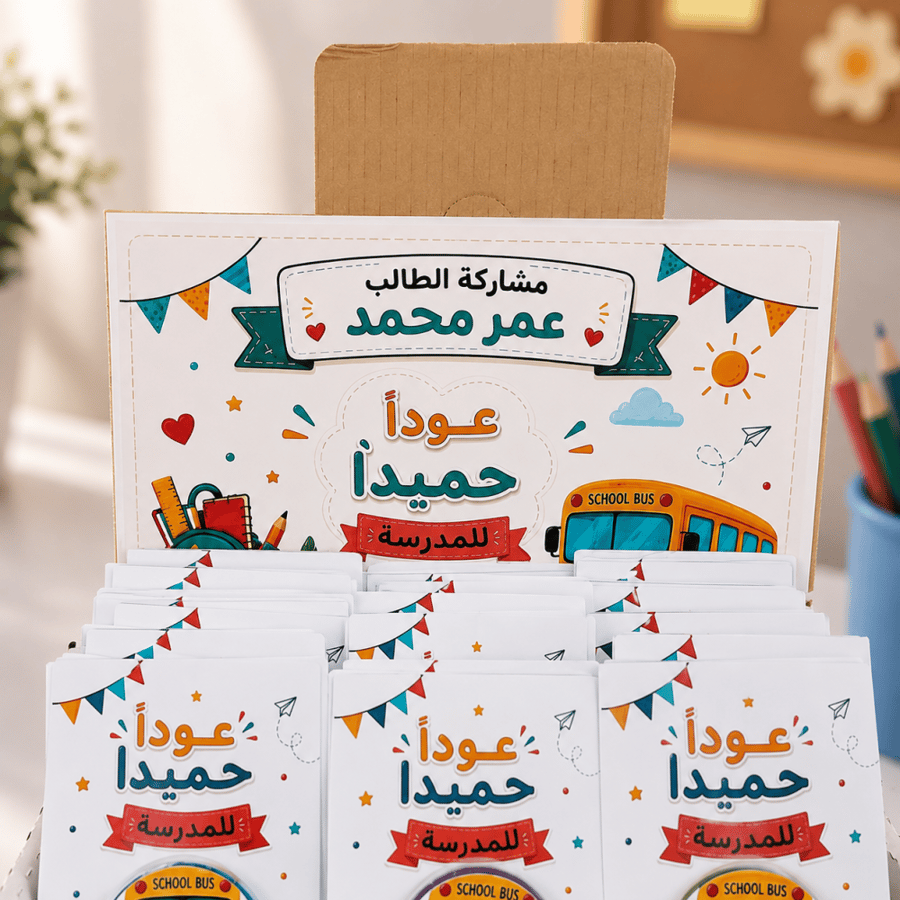 بكج 18 توزيعة سلايم العودة للمدراسة