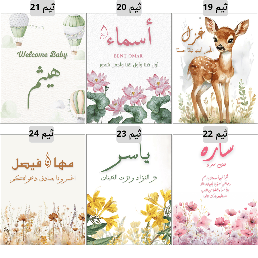 مجموعة 12 كرت الفراشة البارزة توزيعات خاتم تسبيح