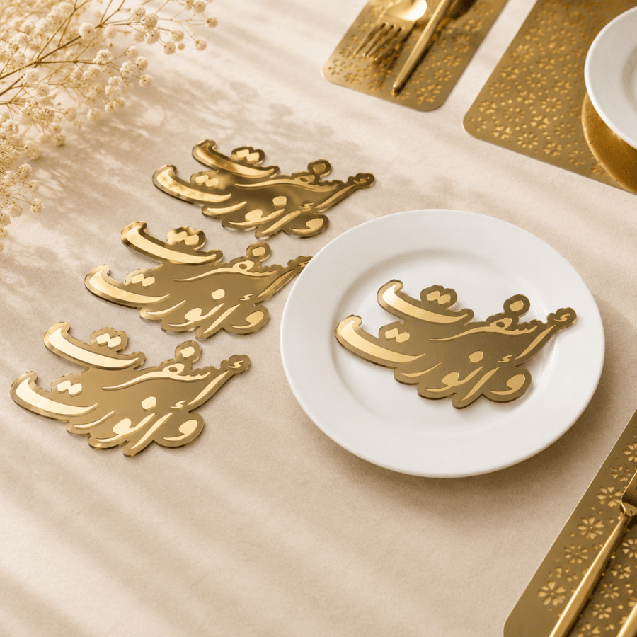 رمضان مبارك