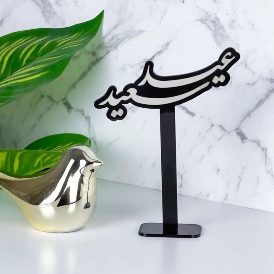 تجهيز سفرة العيد