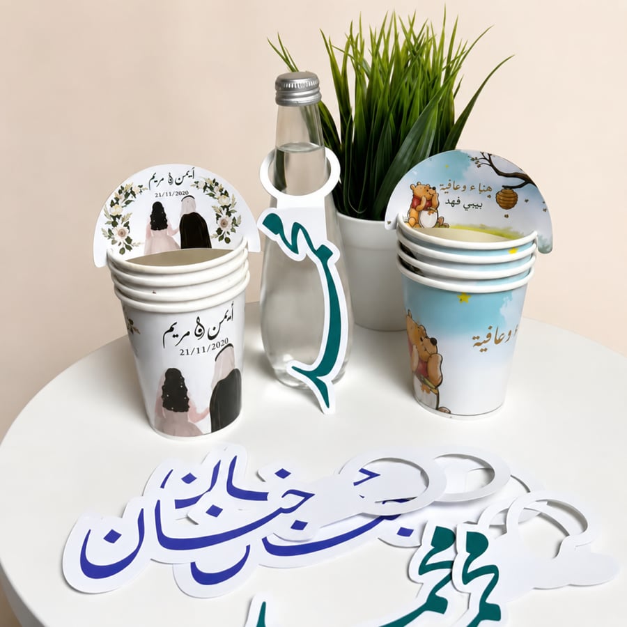 أكواب ورقية  مع تاق تصميم حسب مناسبتك | عدد  6