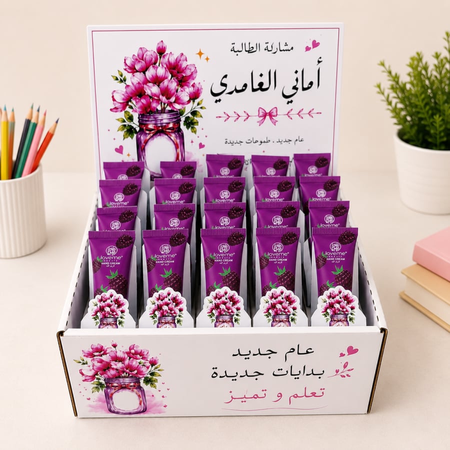بكج 16 توزيعة كريم اليد العودة للمدراس