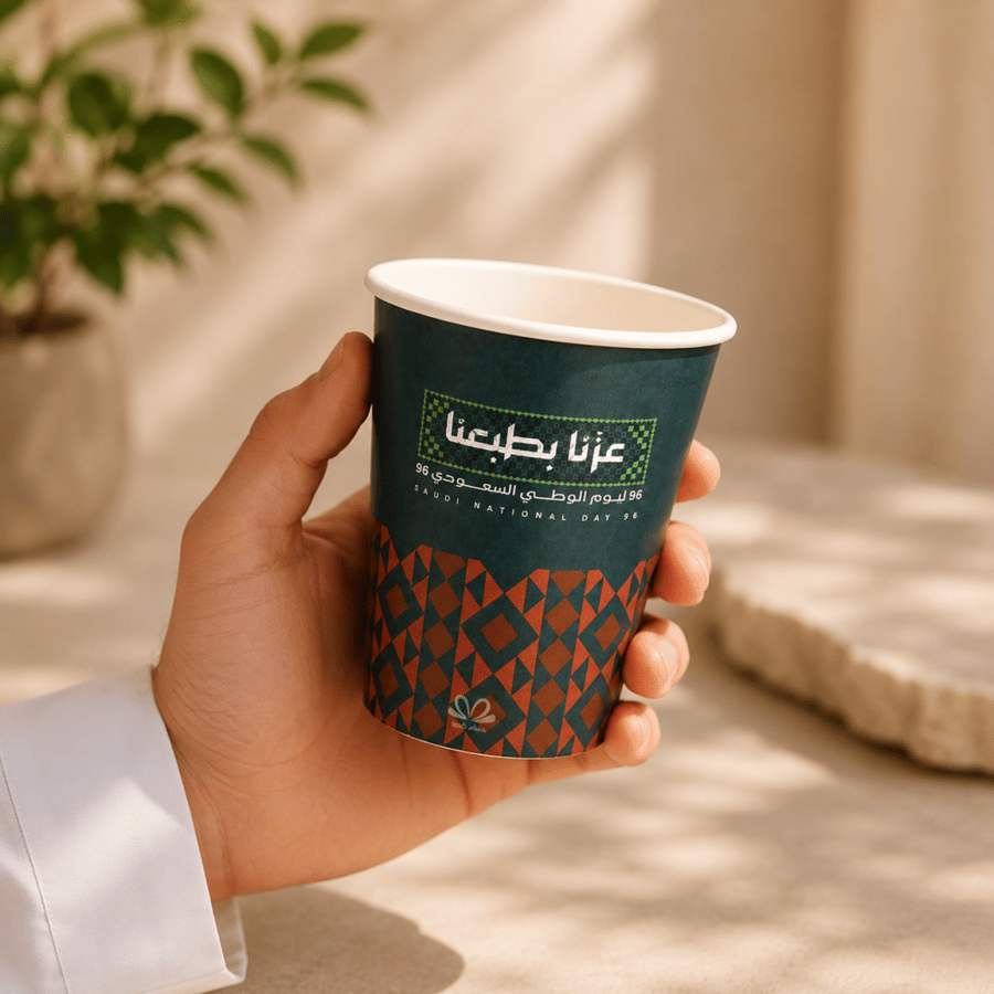 مجموعة 2 كوب ورقي بهوية اليوم الوطني 95