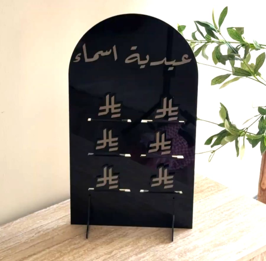 اسحب عيديتك