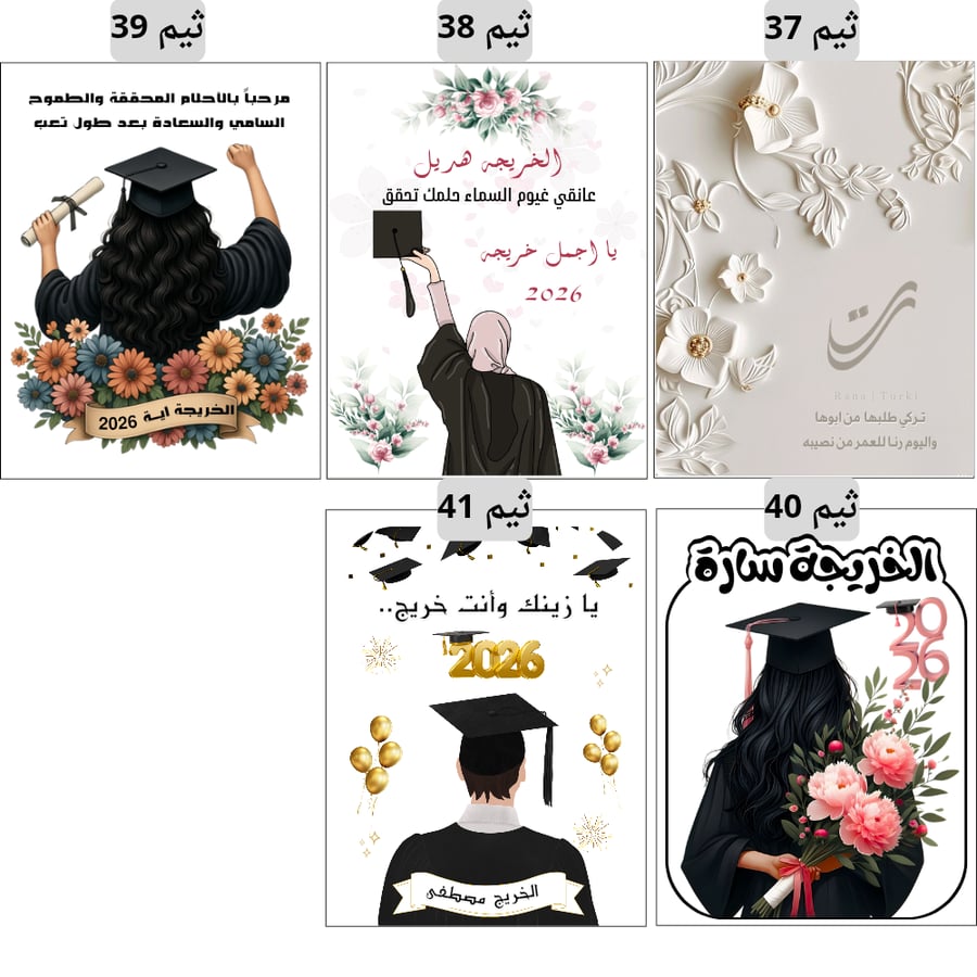 مرشات عطريه