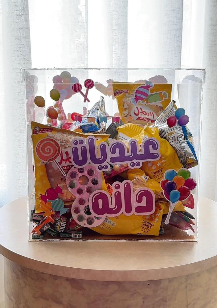 ثيم عيد الفطر 1