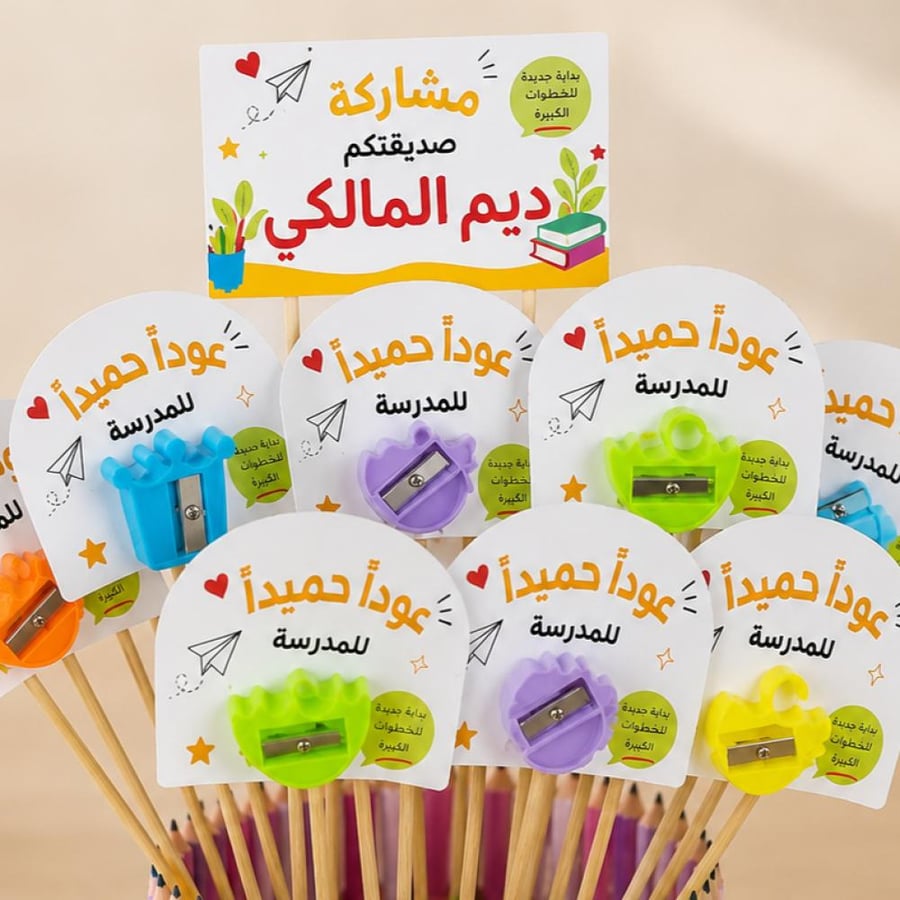 بكج 20 توزيعة برايات + 60 قلم  رصاص مع كرت عودًا حميدًا -نموذج بنات