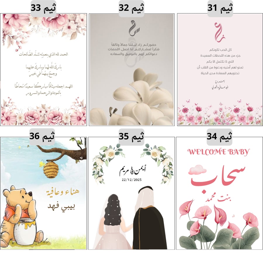 كرت طاولة الضيافة مع ثيم عروسين