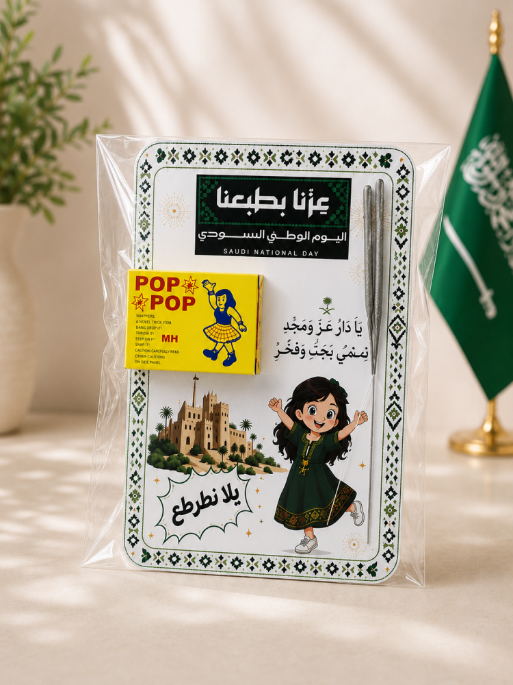 بكج فرحة وطن | طراطيع الثوم ونجوم الليل ( للبنات و الأولاد )  - 12 توزيعة