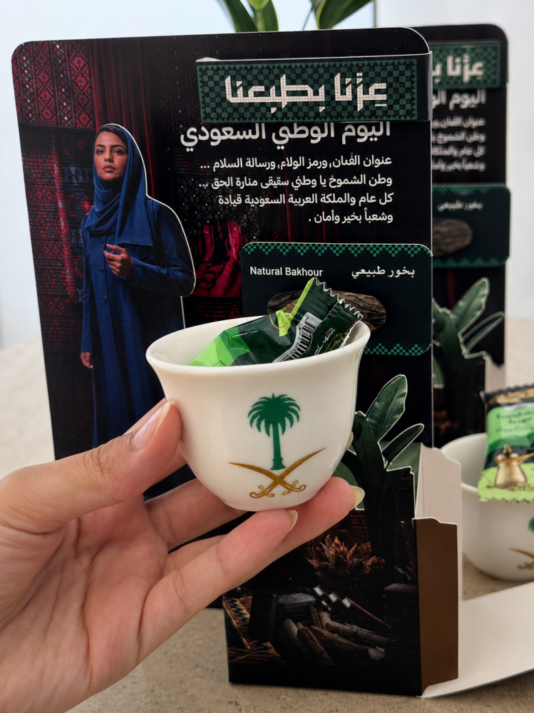 ستاند ضيافة الوطن | هدية اليوم الوطني ( ثيم سيدة)