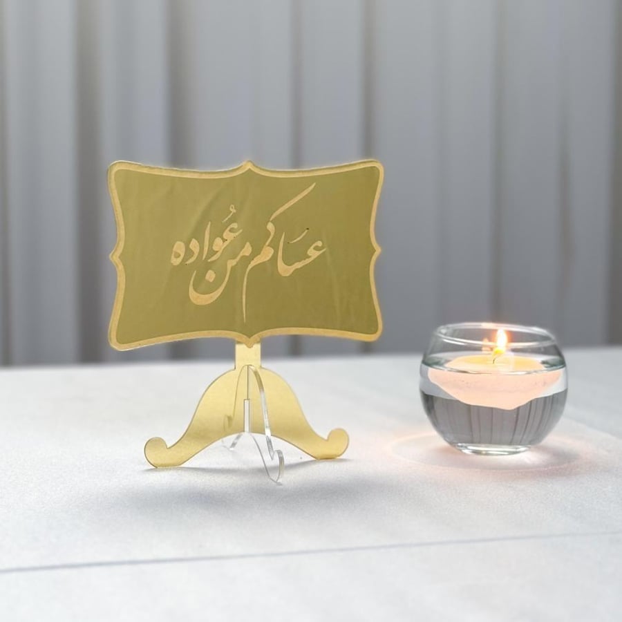 ستاندات ذهبية
