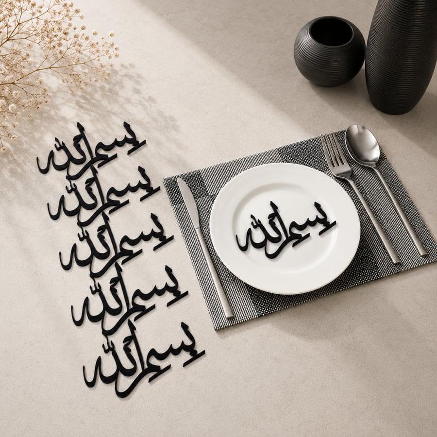 بسم الله 6 قطع لون أسود