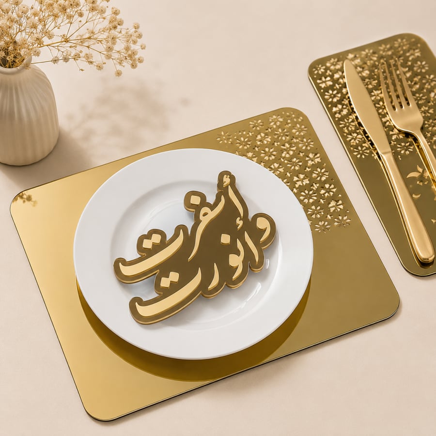 رمضان مبارك