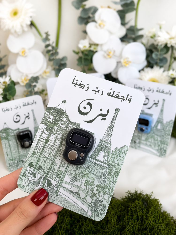 مجموعة  12 كرت خاتم التسبيح (ثيم حسب الطلب)