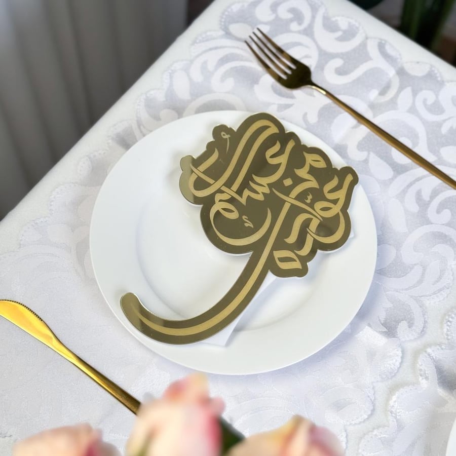تقديم الضيافة