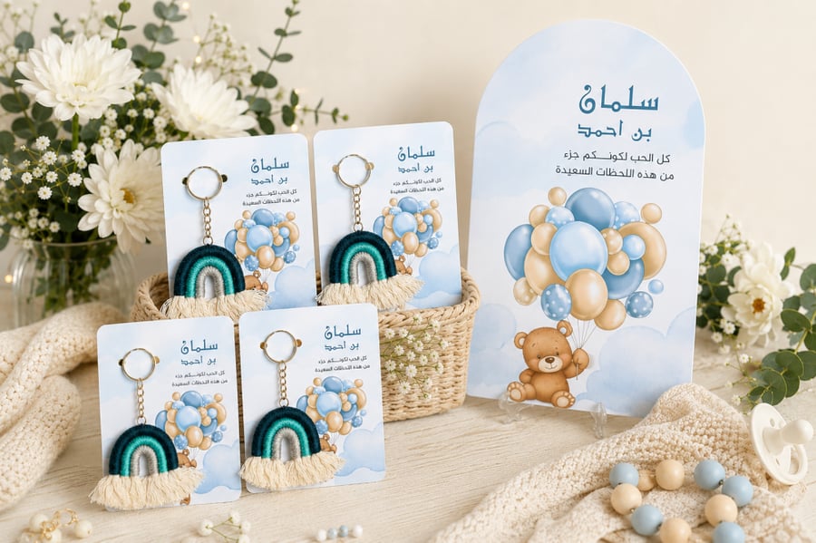 كرت توزيعات مواليد
