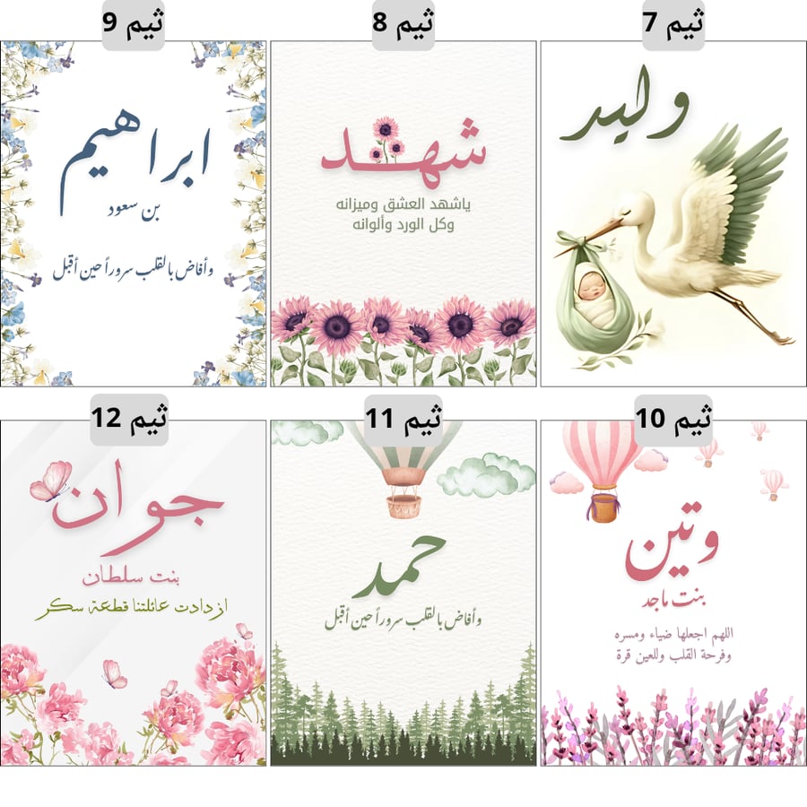 كرت طاولة الضيافة مع ثيم عروسين