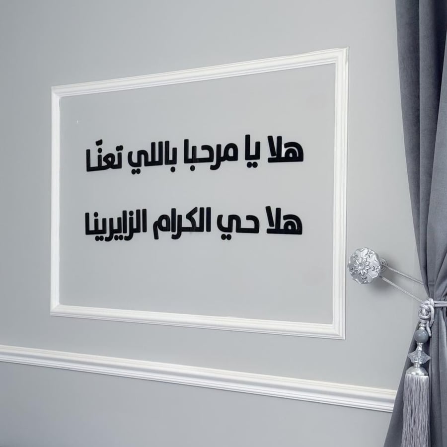 هلا يامرحبا