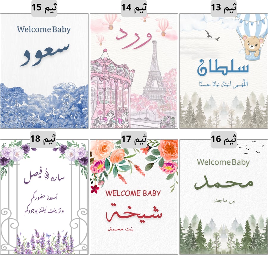 كرت طاولة الضيافة مع ثيم عروسين