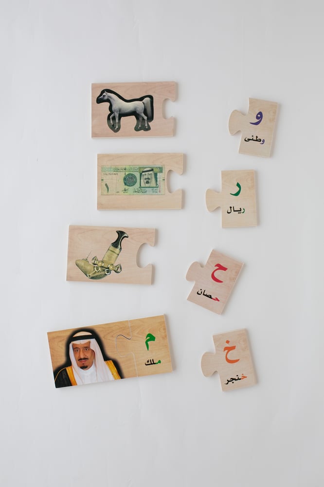 العب و تعلم الحروف