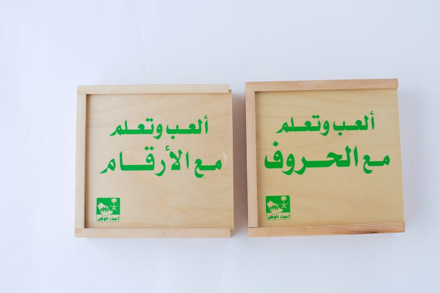 العب و تعلم الحروف
