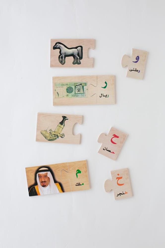 العب و تعلم الحروف