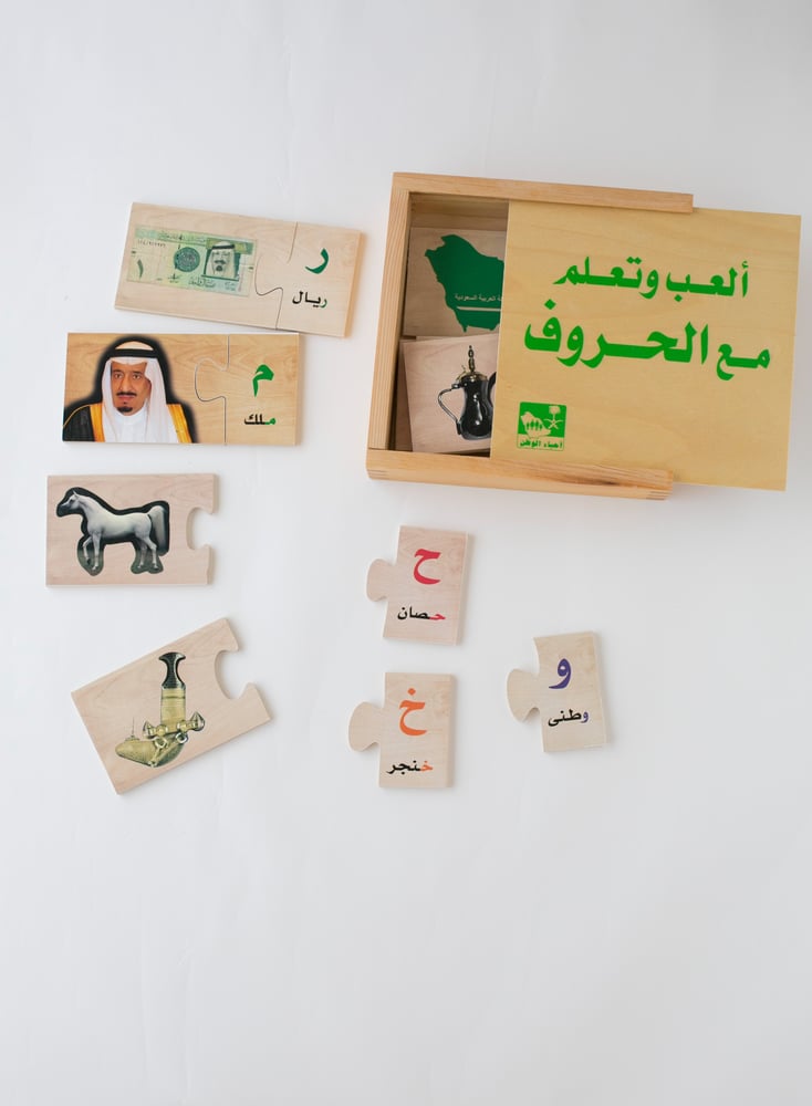 العب و تعلم الحروف