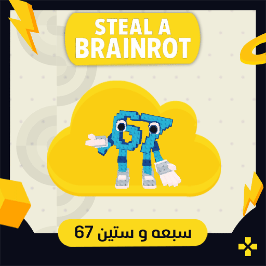 67 سبعه و ستين