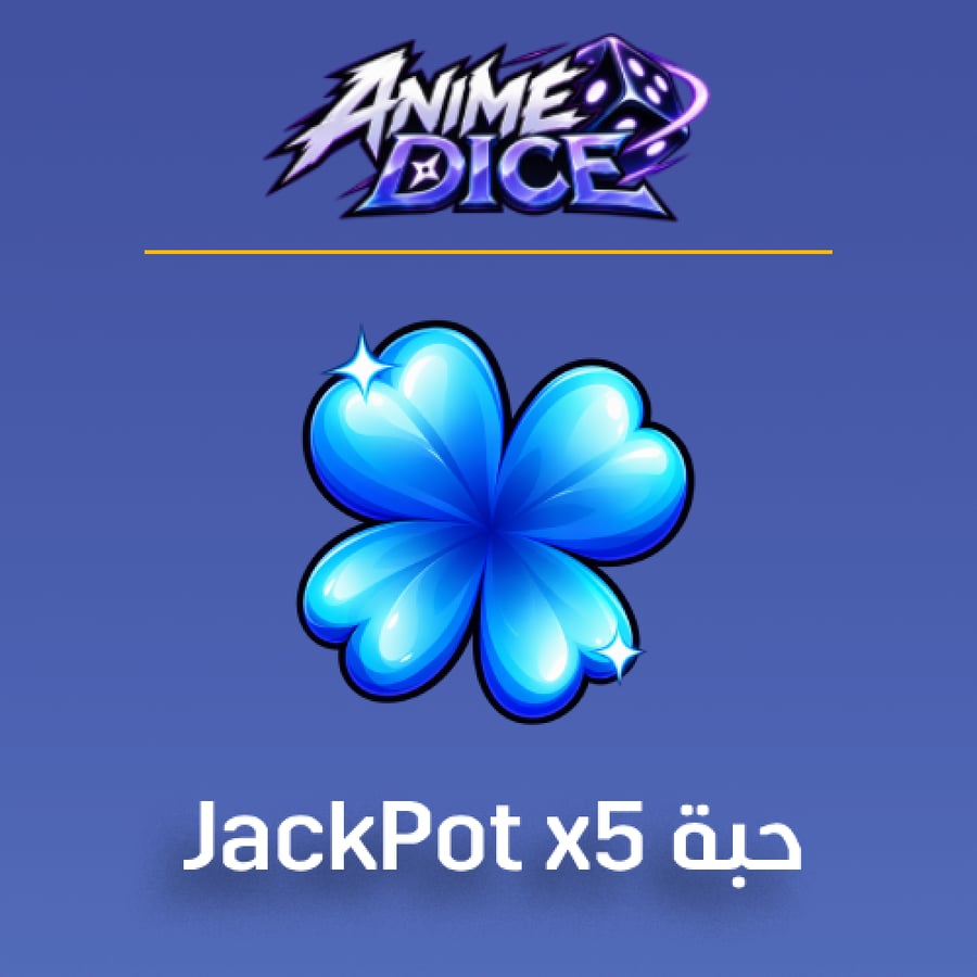 حبه Anime Dice | JackPot 5x