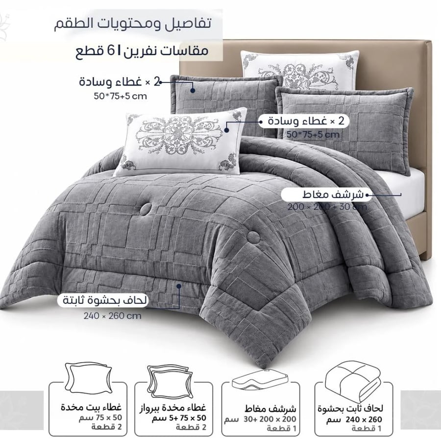 فيديو طقم لحاف شتوي أرام ONI مخمل ناعم بتصميم مربعات هندسية