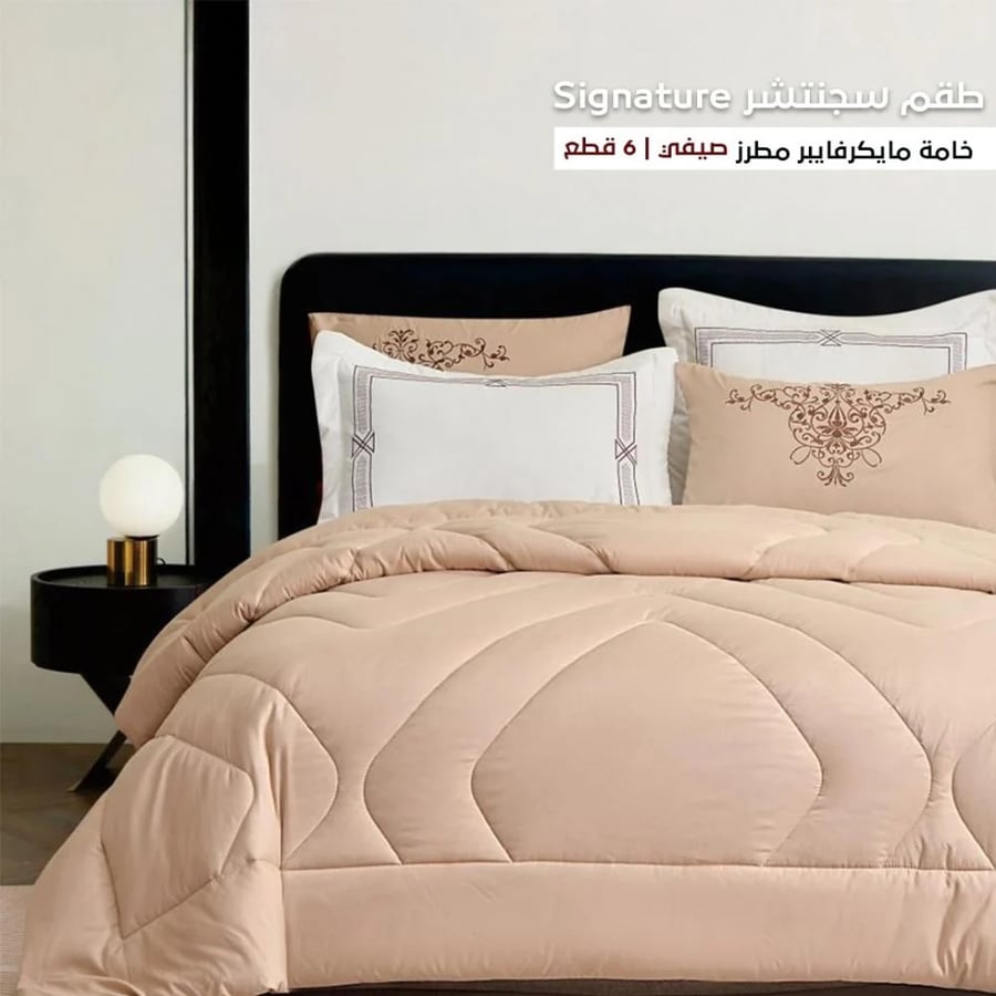 مفرش سجنتشر بلون خوخي نفرين