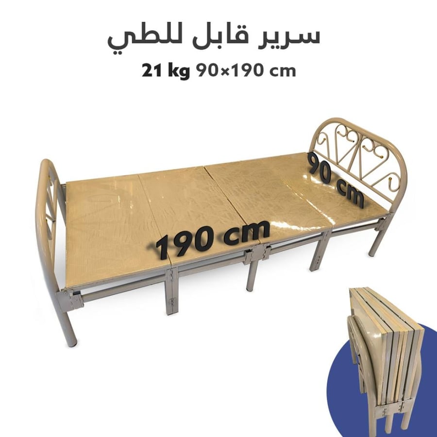 سرير حديد قابل للطي بجانب الجدار