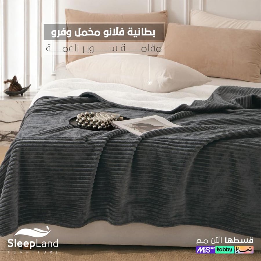 بطانية فلانو مخمل وفرو ناعمة رمادي داكن 160x220 سم