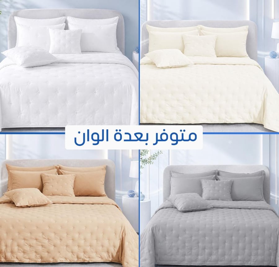 طقم لحاف قطني صيفي بلون كريمي مزدوج