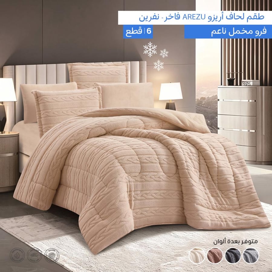 AREZU | طقم لحاف شتوي مخمل ارزو فرو - نفرين