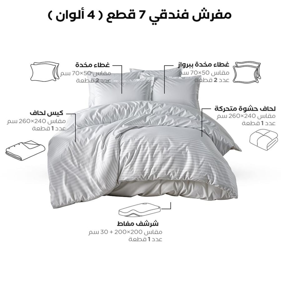 شرشف أبيض ضمن بكج اليوم الوطني