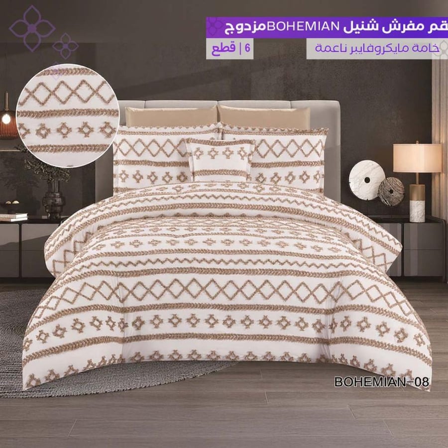8 قطع نفرين موديل bohemian 1 طقم مفرش شانيل