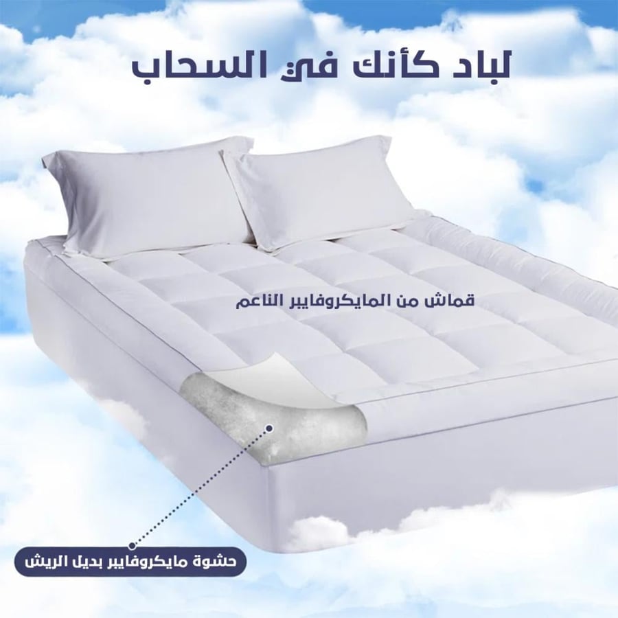 لباد فندقي أبيض مبطن ضمن بكج النوم التوفيري