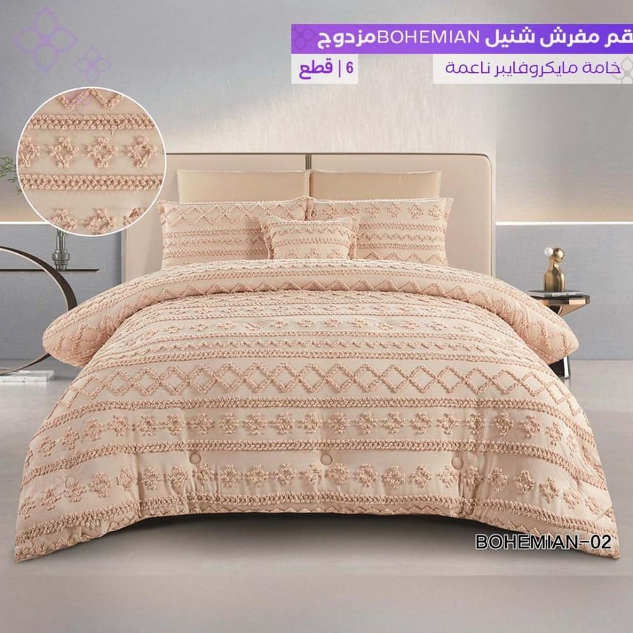 8 قطع نفرين موديل bohemian 1 طقم مفرش شانيل