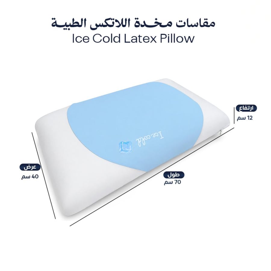 مقاسات مخدة اللاتكس 40x70 سم ارتفاع 12 الدمام IKEA