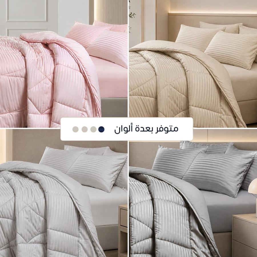 ألوان المفرش الفندقي المقلم المتوفرة للاختيار