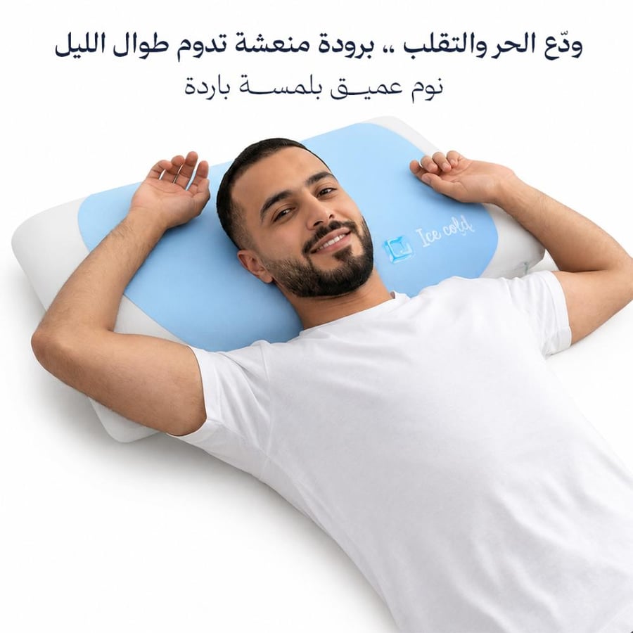 وسادة لاتكس مرنة لنوم بارد وعميق جدة كرز لنن
