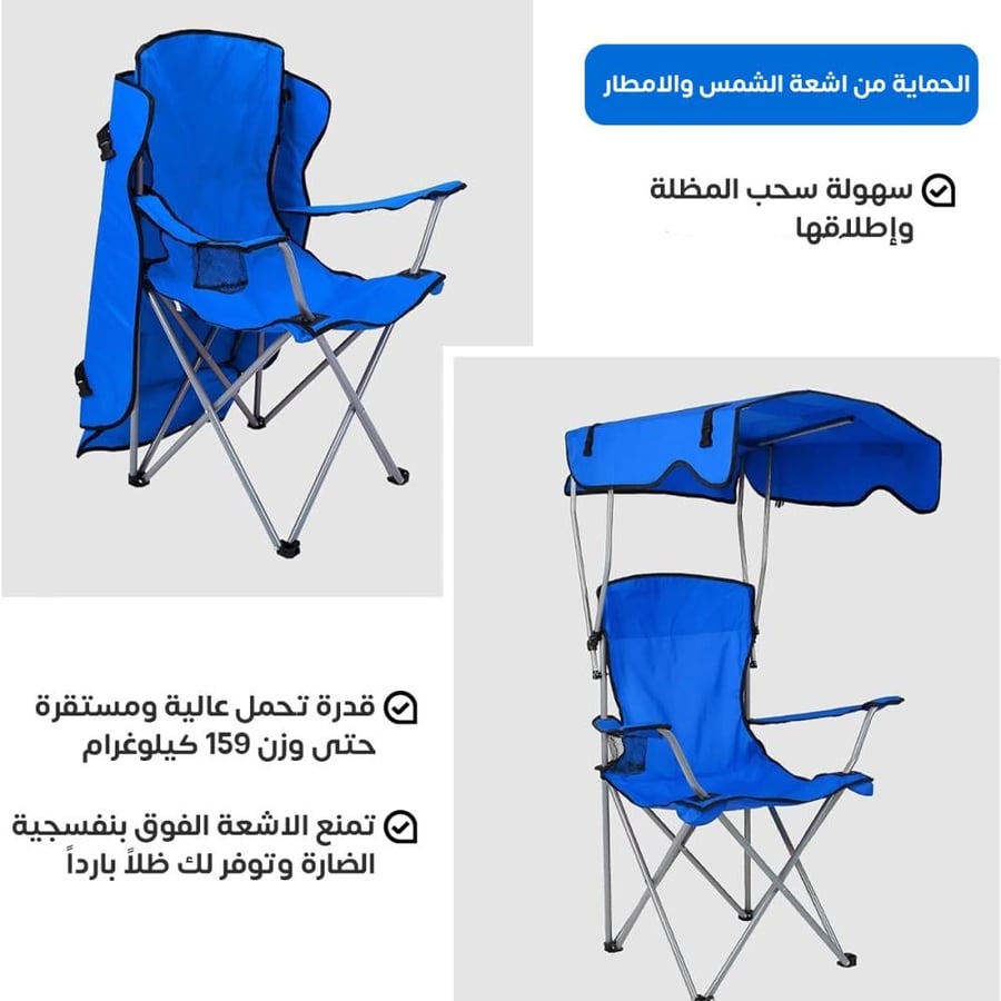 كرسي تصفيط رحلات مطوي للتخزين
