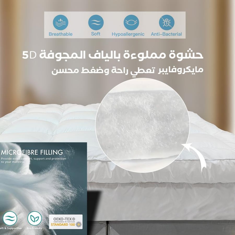 عازل مرتبة ضمن بكج النوم الفندقي