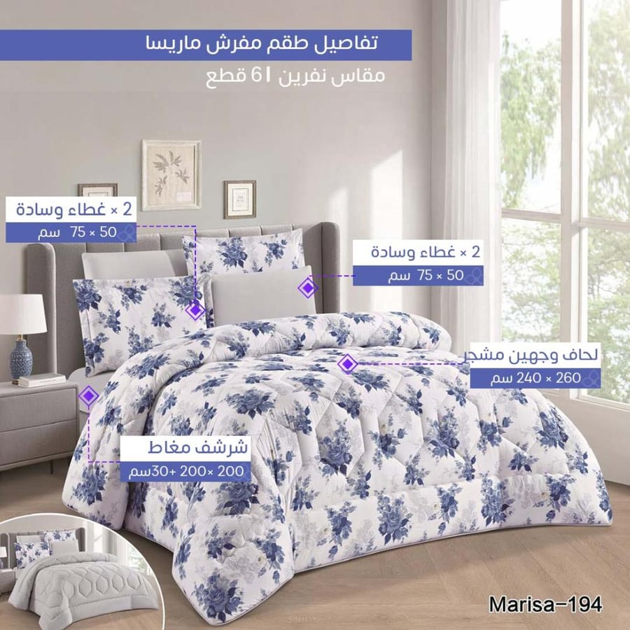 طقم مفرش ماريساد زهرية زرقاء مع مخدات نفرين